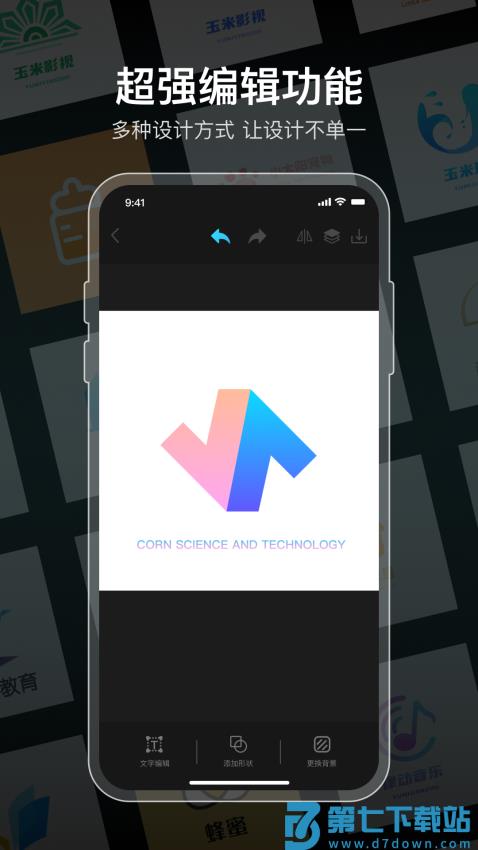 logo设计软件免费v2.0.2 4