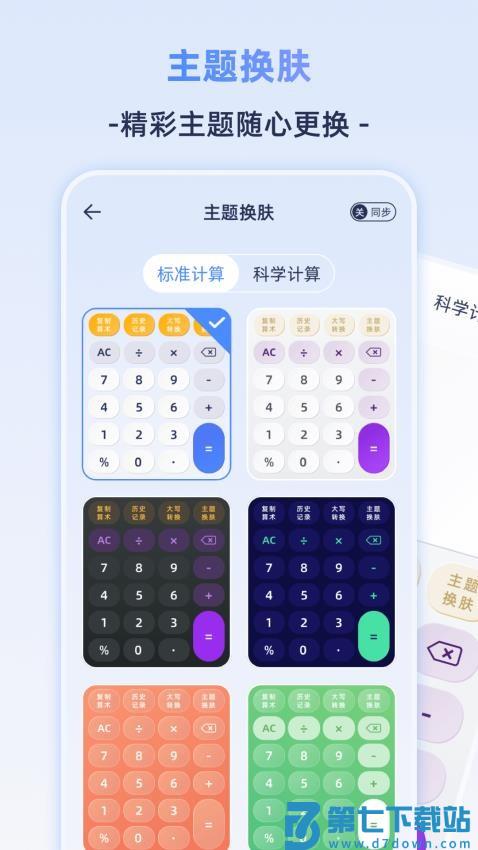Frontier计算机免费版v3.0.6 1