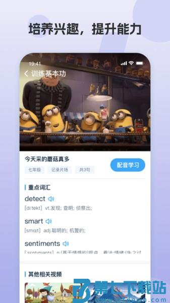凤凰英语学生版appv3.7.8 1