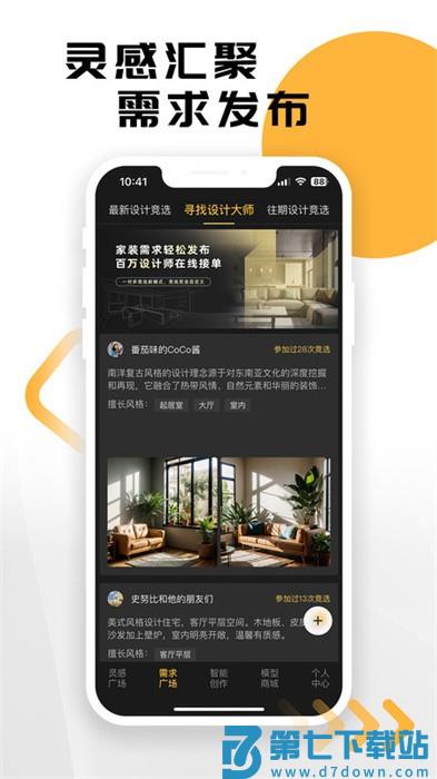 草图里app v1.8.5 安卓版 3