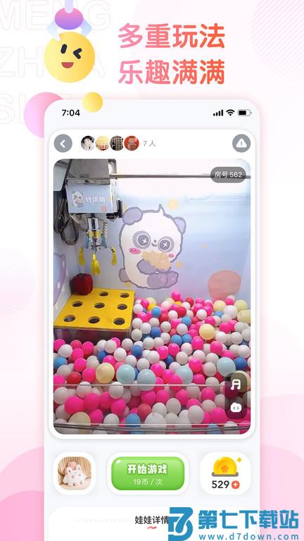 好夹联盟app 好夹联盟最新版下载