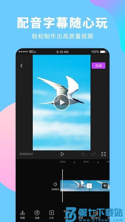 录屏大师app官方版 v3.6.8.1 安卓最新版 2