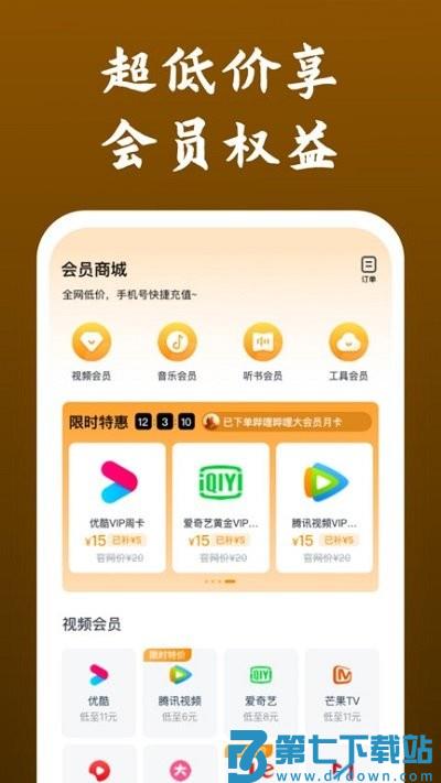 影视大全快看官方新版本 v8.5.5 安卓版 3