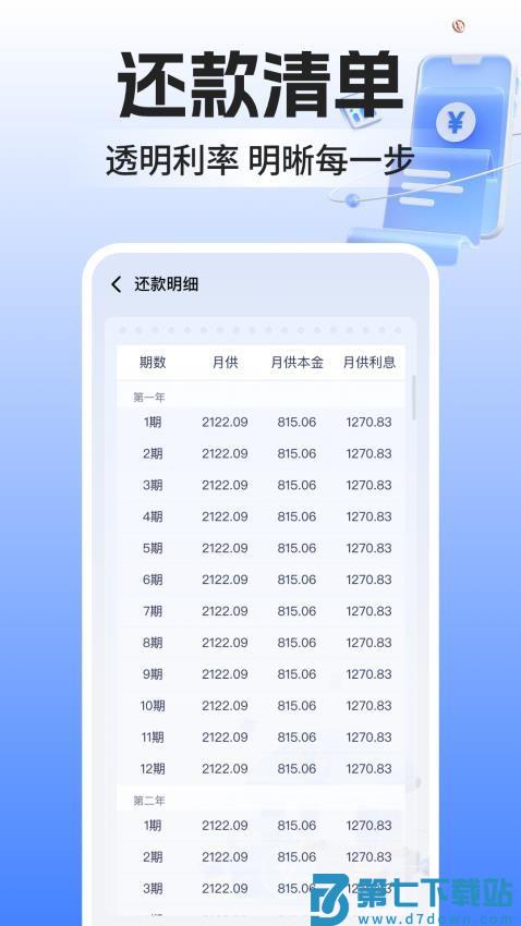 公积金计算器助手最新版v1.0.3 4