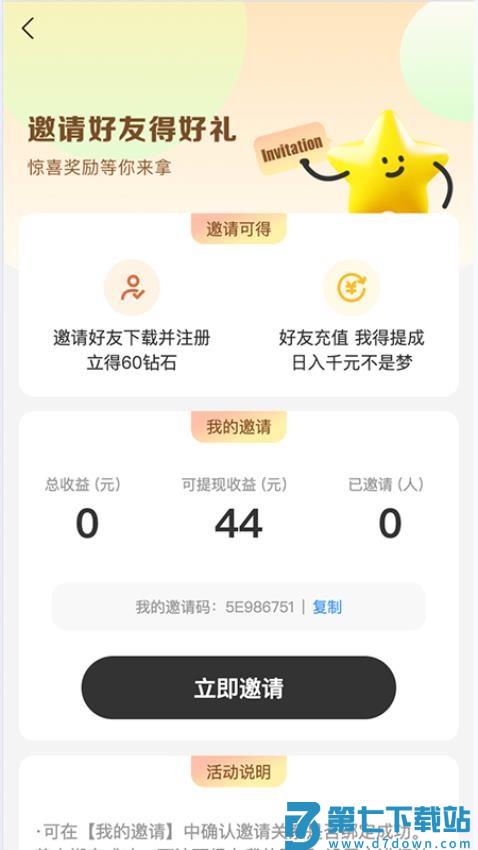 星仔派对官网版v1.0.7 1