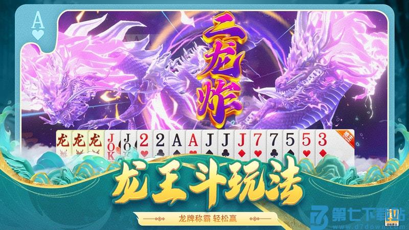 途游斗地主比赛版小游戏 v3.5.0710 安卓版 3