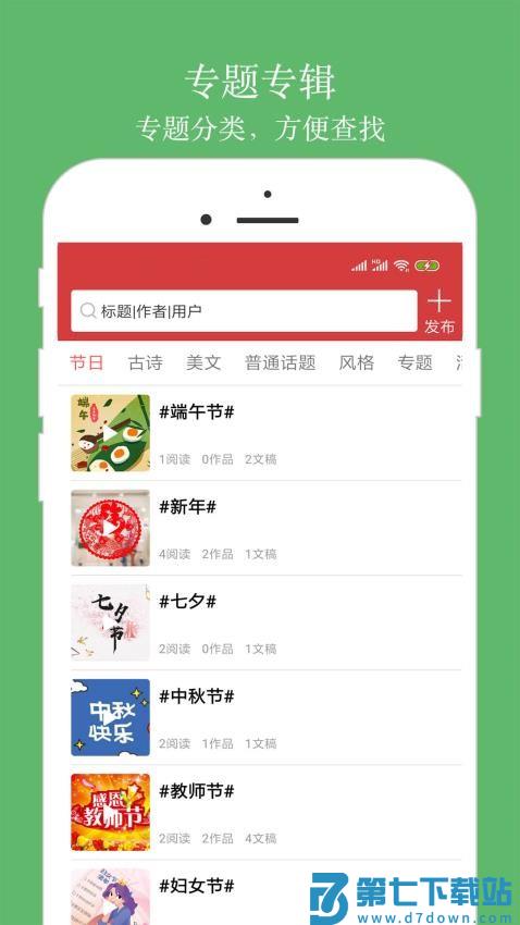 朗诵汇appv5.0.8 2