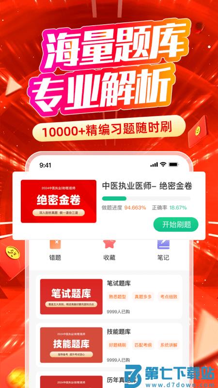有猿医学官方版 v3.1.10 安卓版 0