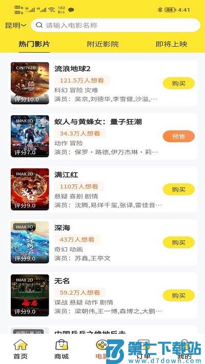 领食周边购app 领食周边购外卖优惠软件