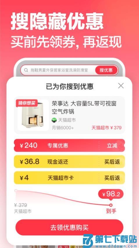 返还网官方版v9.5.9 1