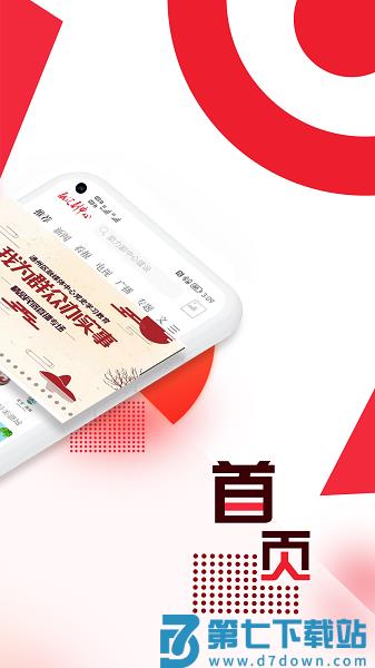 融汇副中心app客户端v3.0.014 2