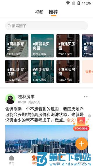 幸福里怎么租房教程