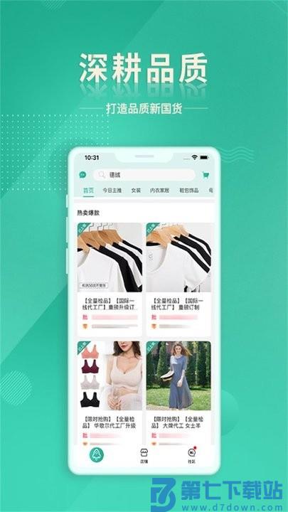 质惠下单系统软件 v1.4.2 安卓版 0