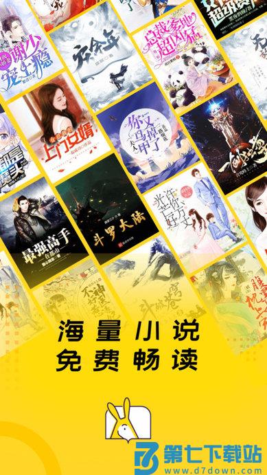 得间小说语音阅读版app(得间免费小说) v5.4.3.1 安卓手机版 0