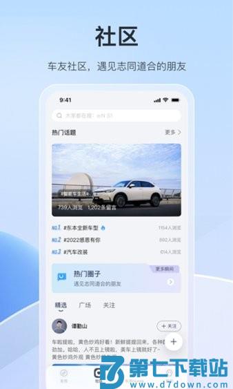 东风本田app官方正版
