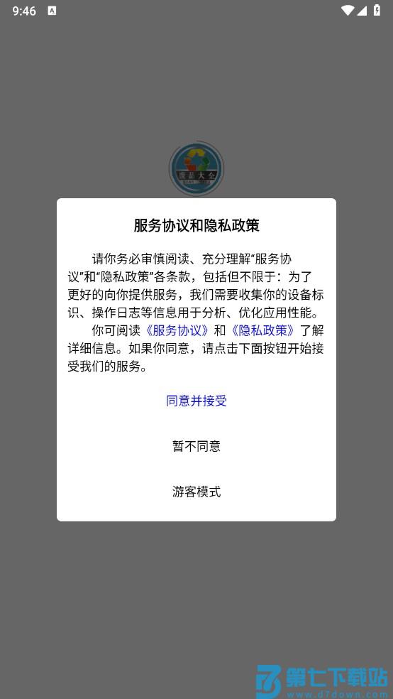 废品大全注册登录教程 废品大全注册登录教程