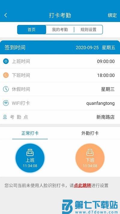 新全房通手机版(更名全房通) v6.4.3 安卓版 3