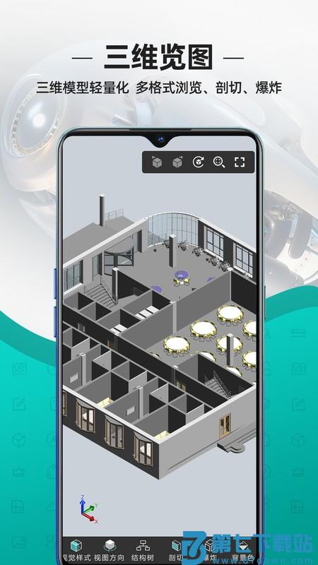 DWG FastView最小汉化版apk(CAD看图王) v5.14.4 最新版 2