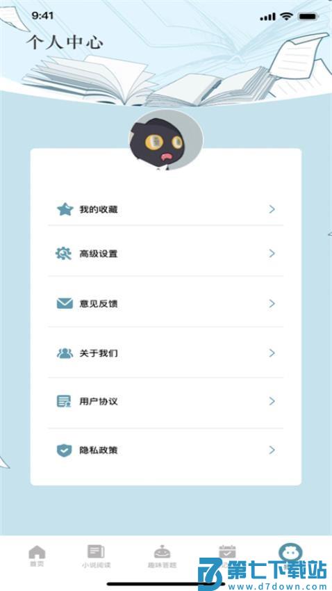 洋柿子最新版v1.1 5