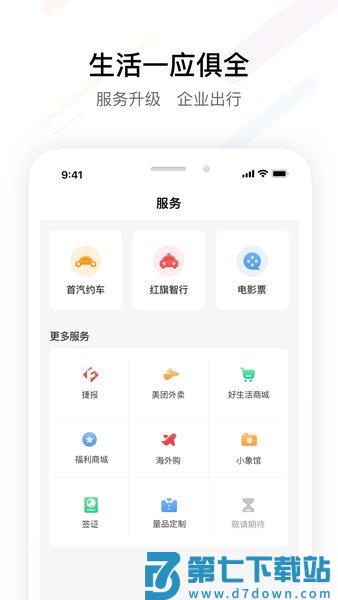 FESCO员工自助服务平台v3.6.1 2