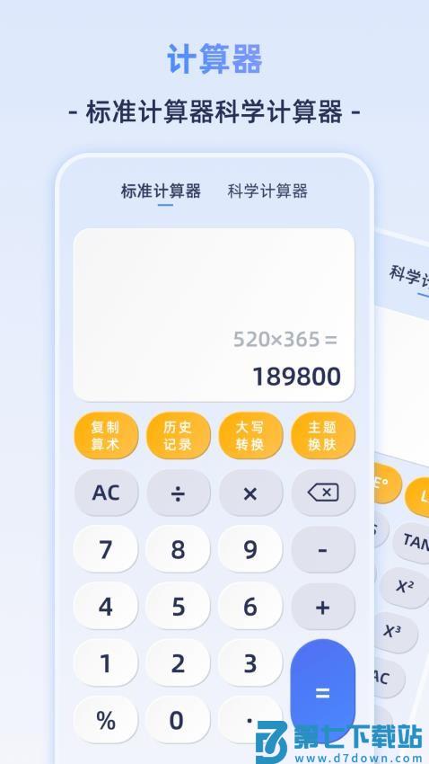 Frontier计算机免费版v3.0.6 5