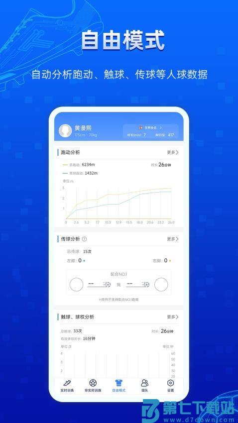 微队官网版v2.2.24.17 2