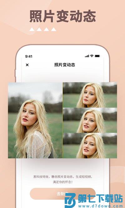 照片时光软件(改名照片时光机) v1.1.1 安卓最新版本 1