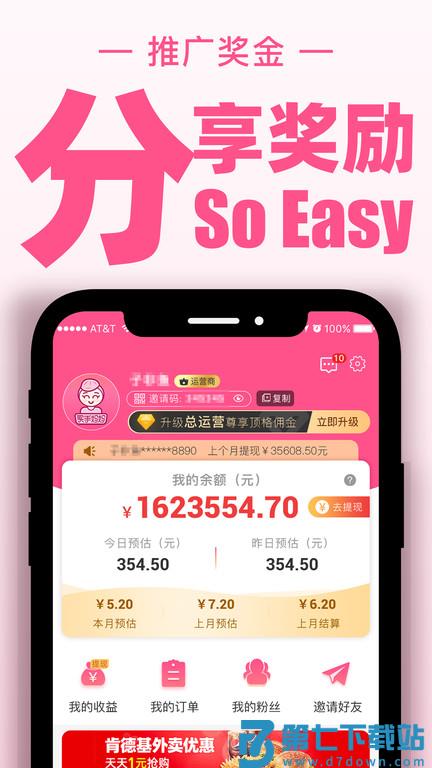 买手妈妈平台 v3.8.4 安卓最新版本 0