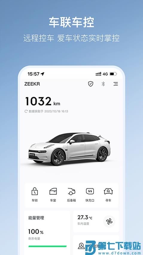 zeekr极氪appv4.9.10 3