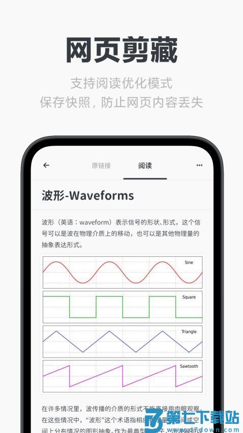 Mindbox笔记最新版(原Neatify)v2.12.0 4