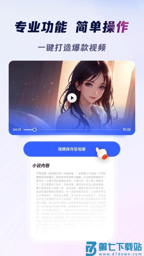 云推巨量软件v2.6.1 3