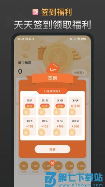红苹果短剧免费应用 v3.4.4 安卓版 2