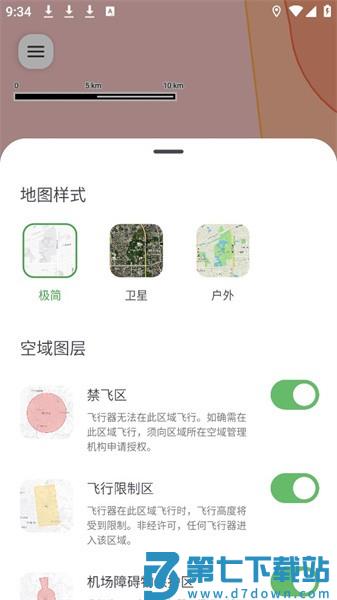 嗖嗖flyapp官方版