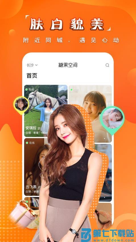 糖果空间官方版v4.2.0 2
