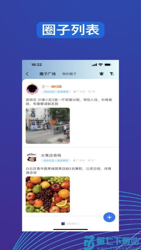 帮办管家最新版