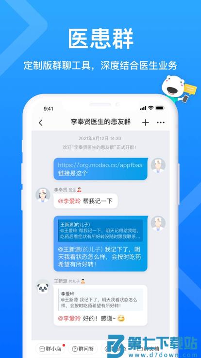 160医护平台 v5.99.1 安卓最新版 2