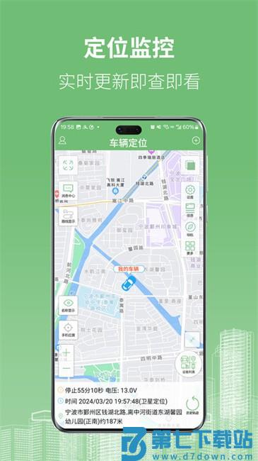 物联在线平台 v6.5.5 安卓版 0