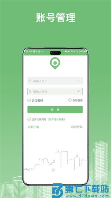 物联在线平台 v6.5.5 安卓版 2