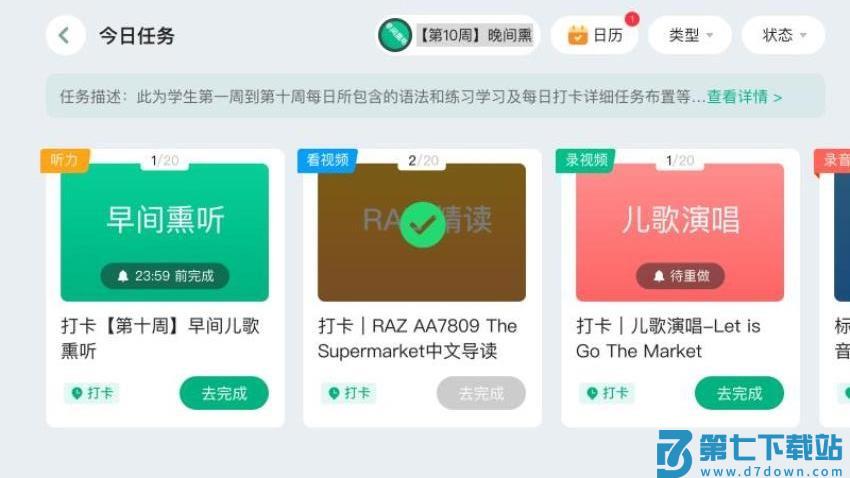 好好课官方版v1.0.9 2