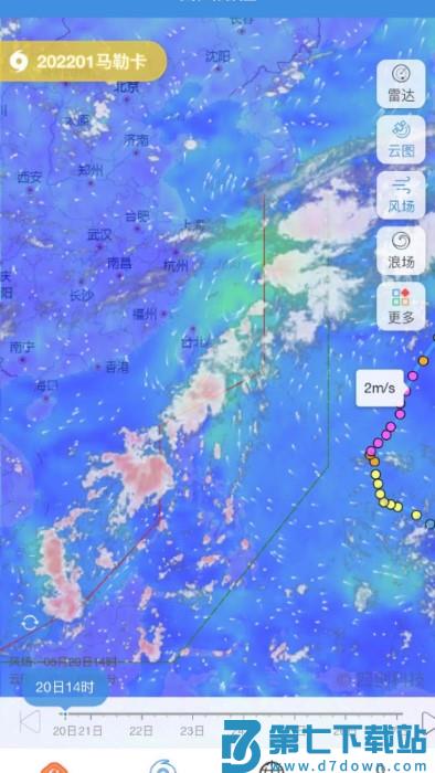 实时台风路径app v4.0.1 安卓官方版 1