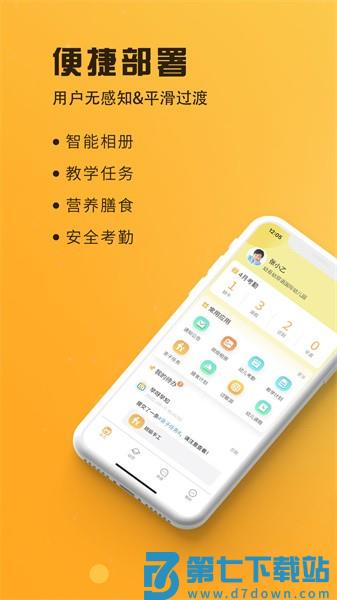 早呀早知app官方版v1.1.38 3