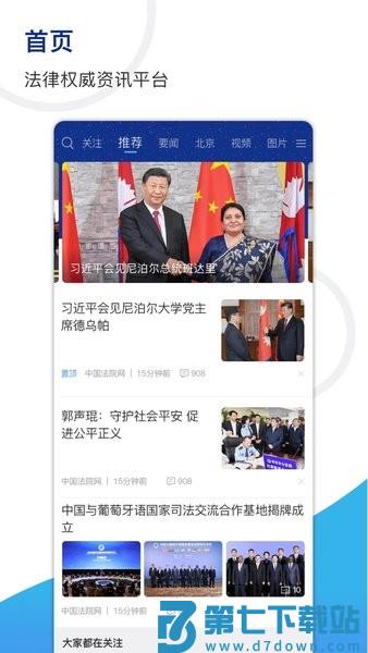 天平阳光平台v2.0.66 3