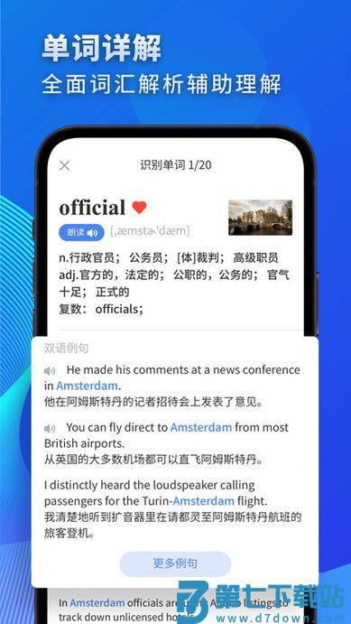 高中英语学习app v3.1.5 安卓版 0