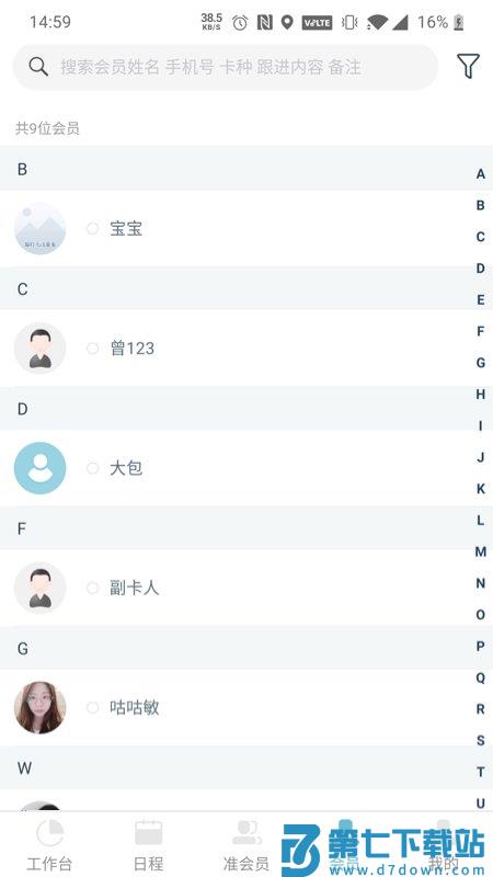 菠菜bocaistudio软件(菠菜助手) v2.13.9 安卓版 1