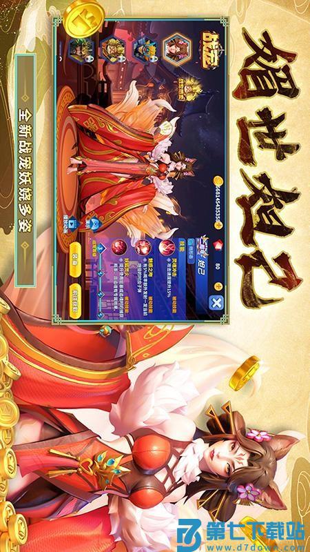 姚记捕鱼游戏v7.2.1.0 3