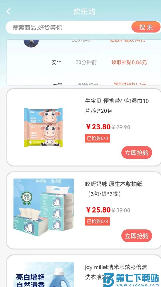 百度文库内测版 v10.0.50 安卓版 0