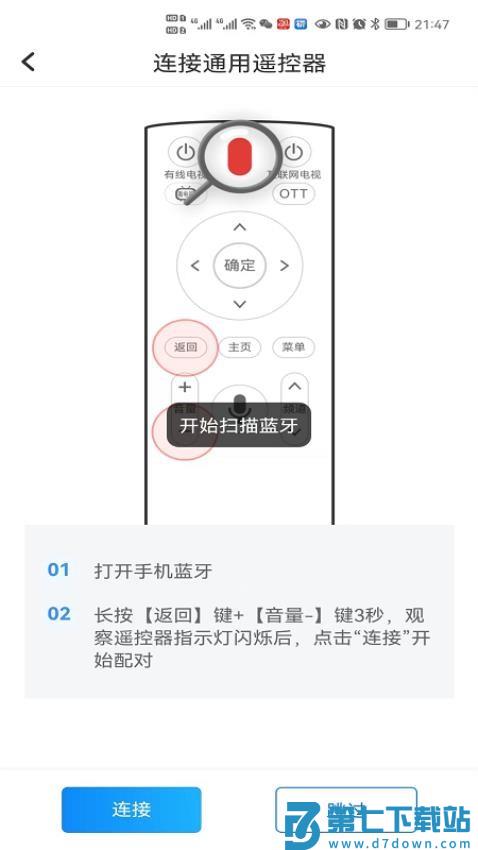 通用遥控最新版v1.0.115 4