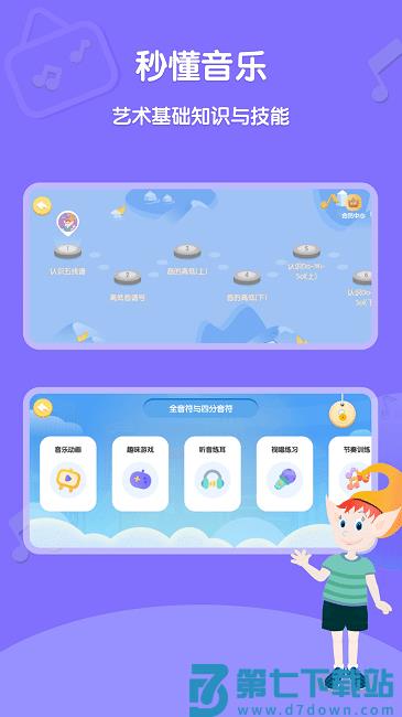 dolala趣学音乐客户端 v2.3.4 安卓版 0