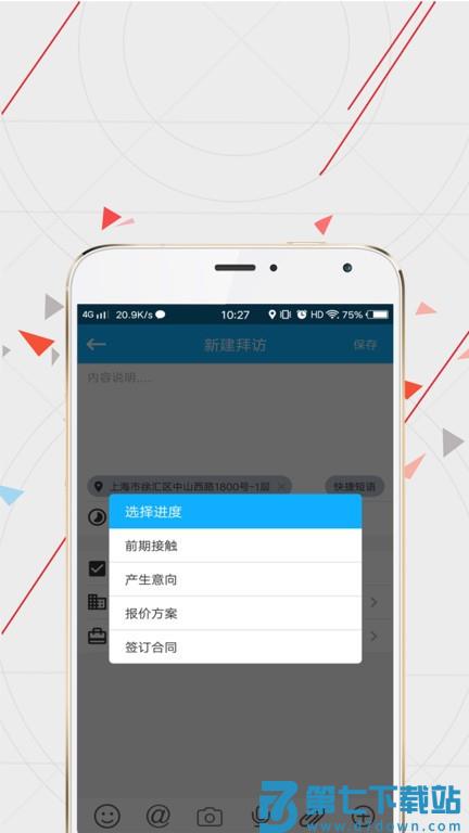 wisecrm365手机版 v5.7.31859 安卓版 0