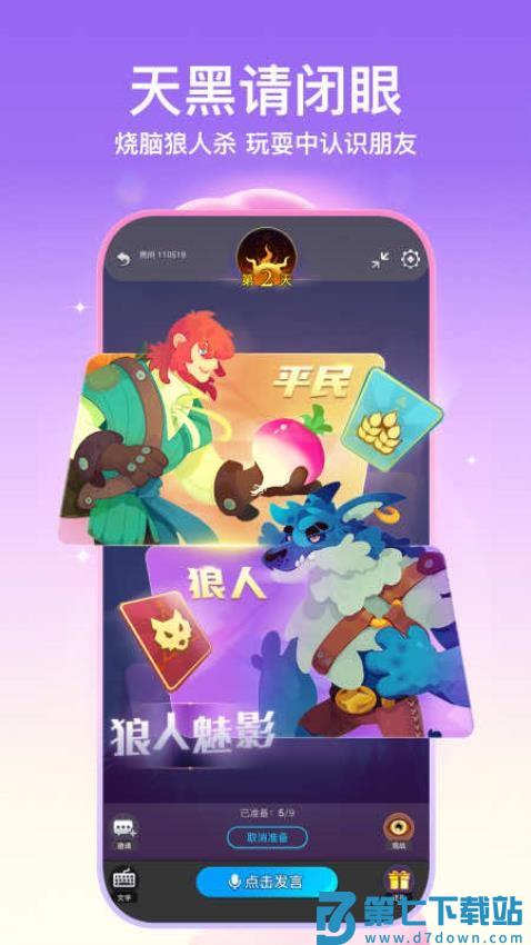 Soul最新版v5.79.1 3